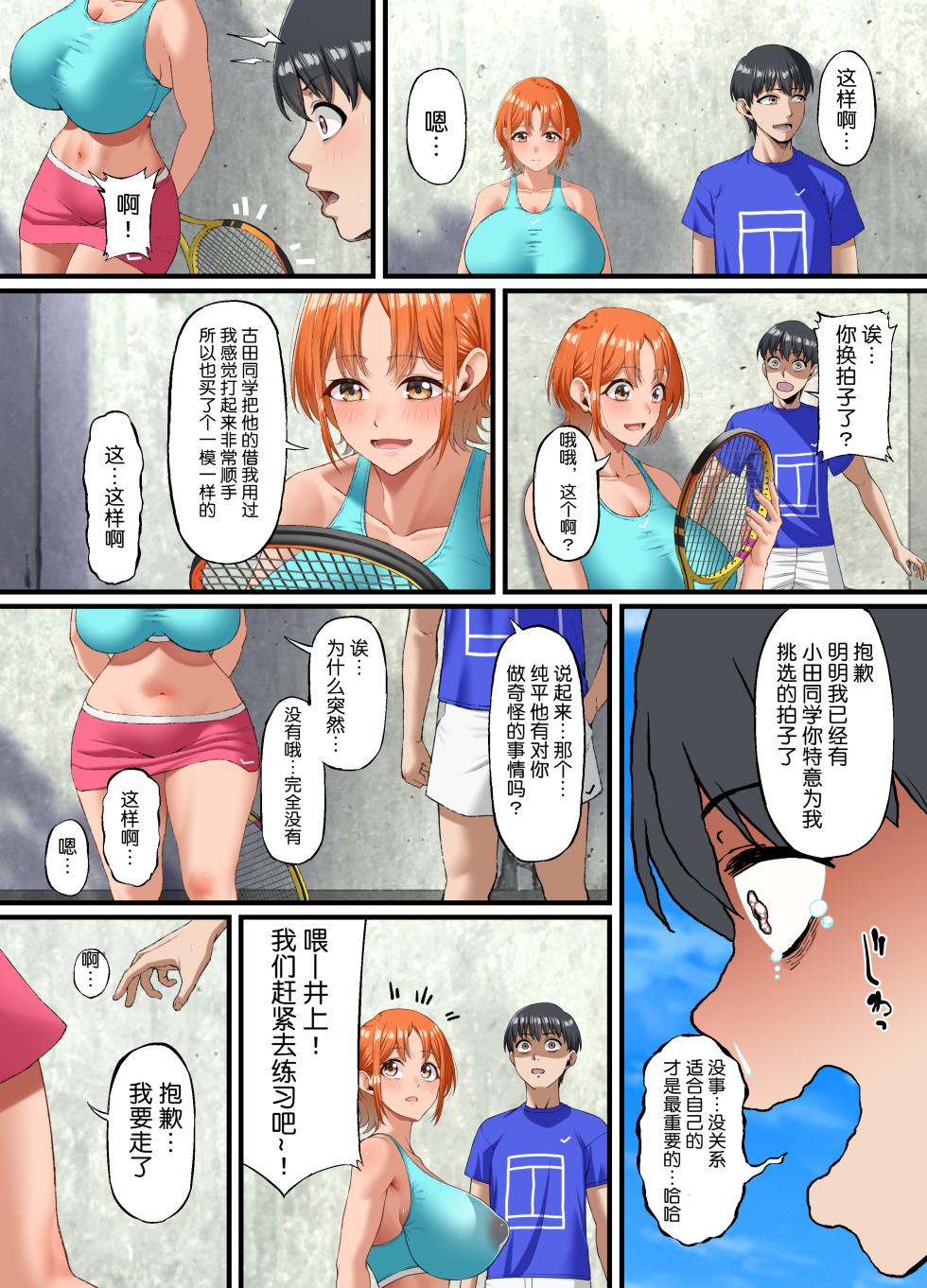 [Small Marron (Asakura Kukuri)] Kimi ni Suki to Ienakute... | 难以启齿的爱意 [Chinese] [流砂xChineseHerbalTea汉化] - Page 29