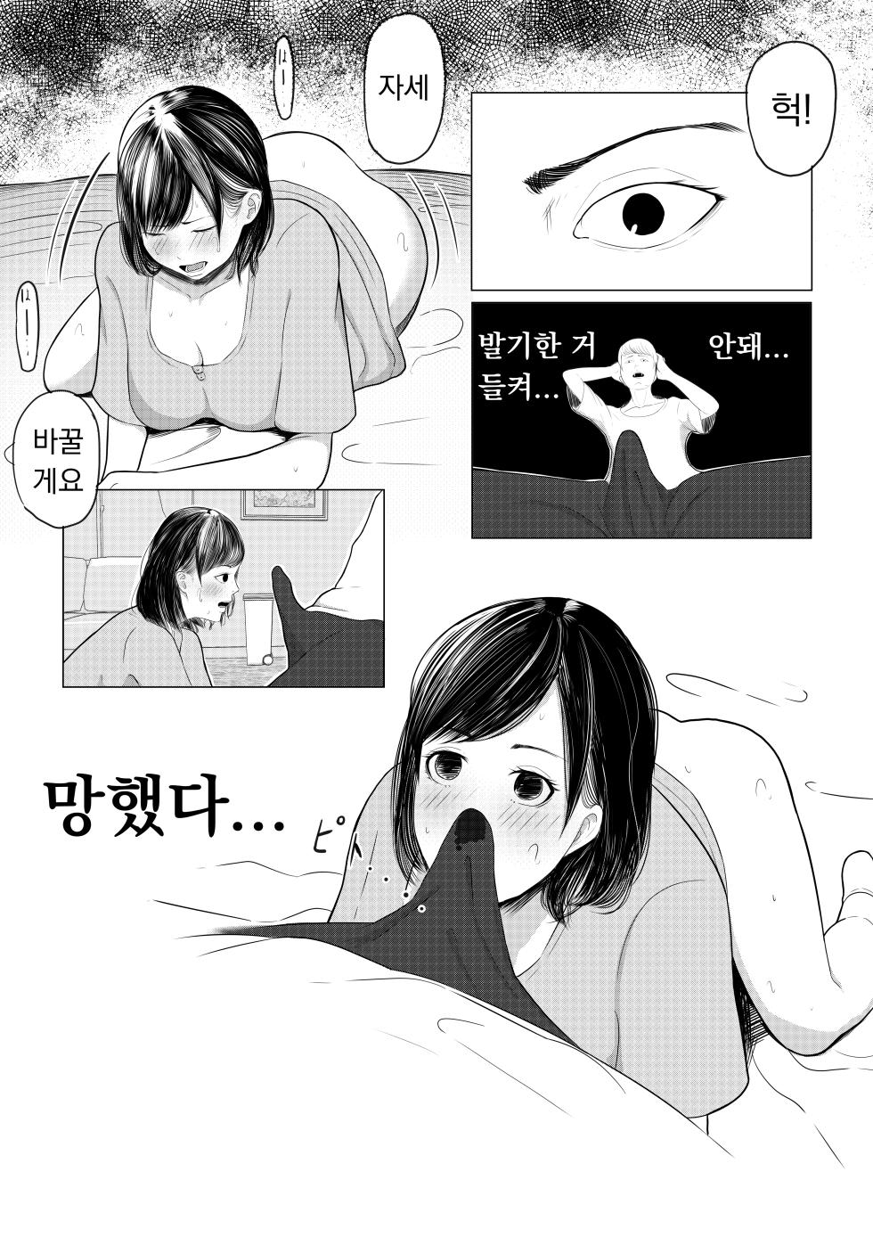 [Sisigami Kansiro] 처음에는 집이 좋아♡ - Page 14