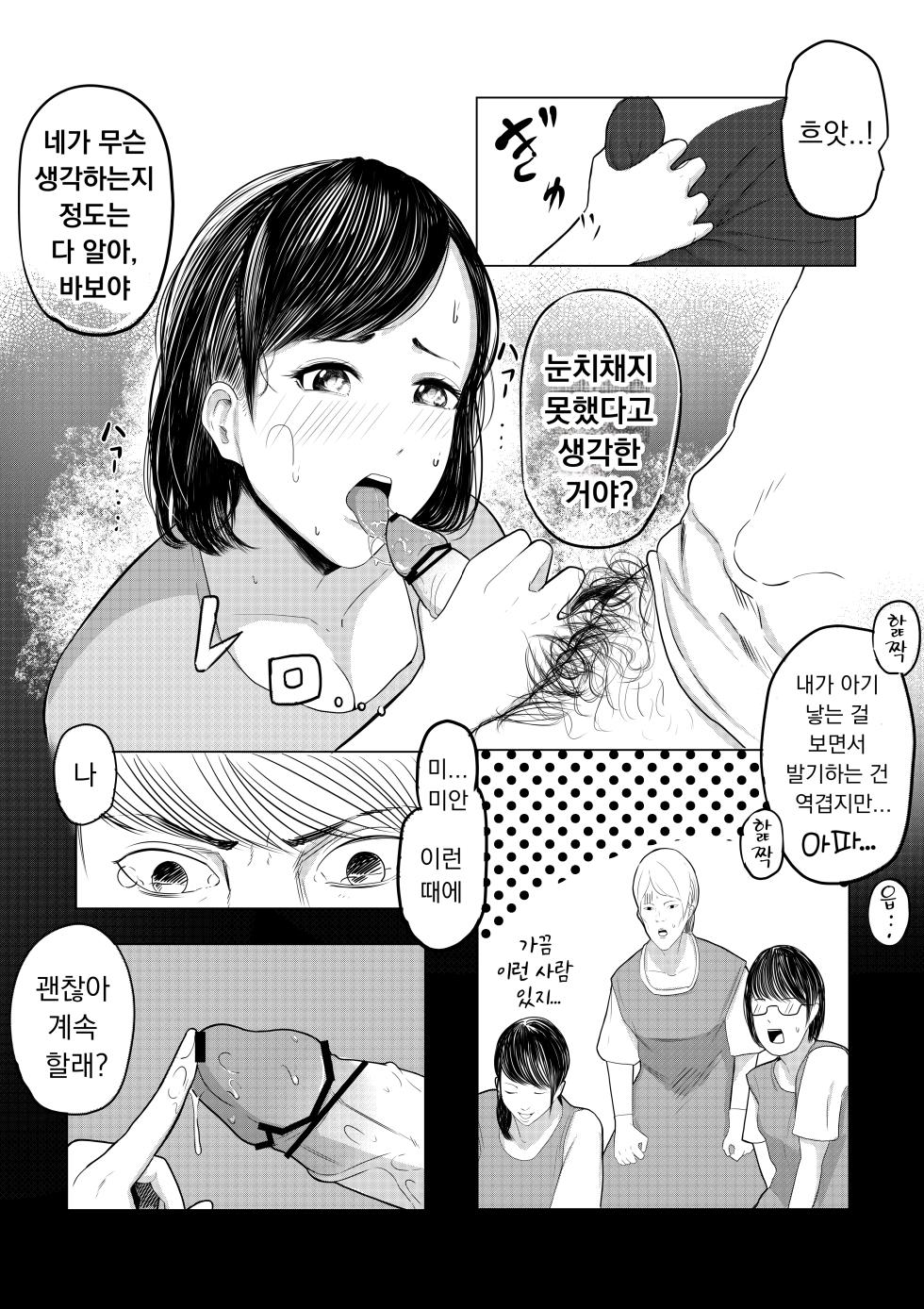 [Sisigami Kansiro] 처음에는 집이 좋아♡ - Page 15