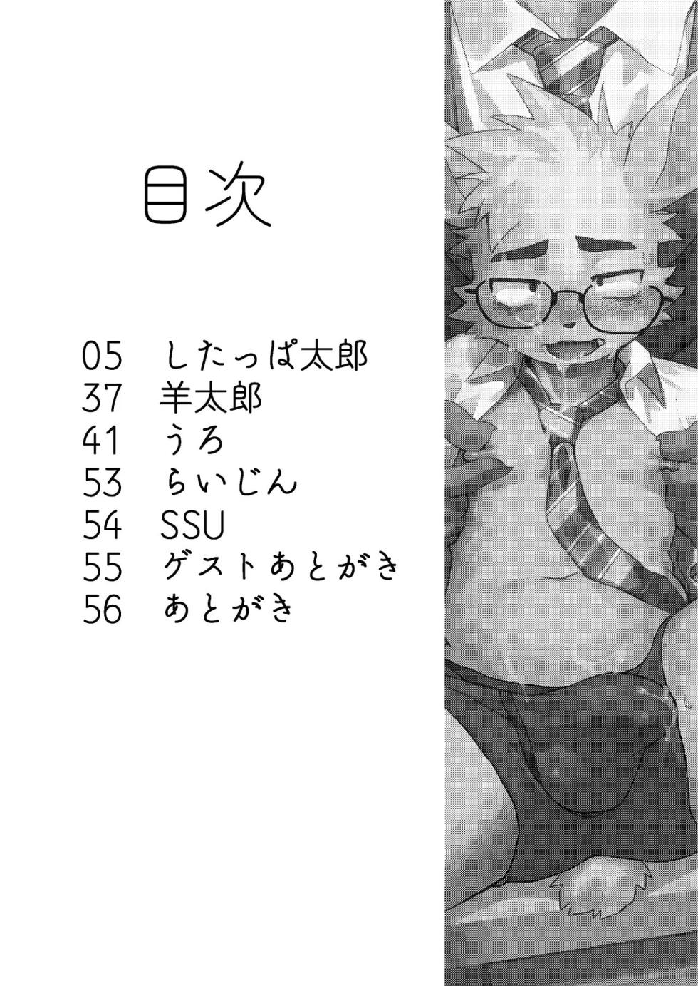 [HARD DROP (Various)] Kyou mo Oshigoto Otsukaresama desu [Chinese] [豆漿熊自主翻譯] [Digital] - Page 2