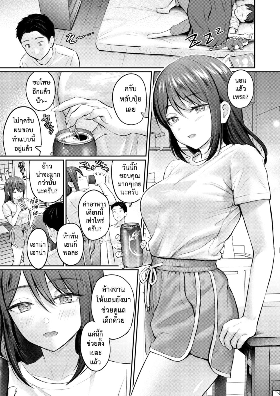 [Reco] Zutto Gaman Shiteta Kara | เก็บไว้จนล้นใจ (COMIC Kairakuten 2025-07) [Thai ภาษาไทย] [Digital] - Page 7