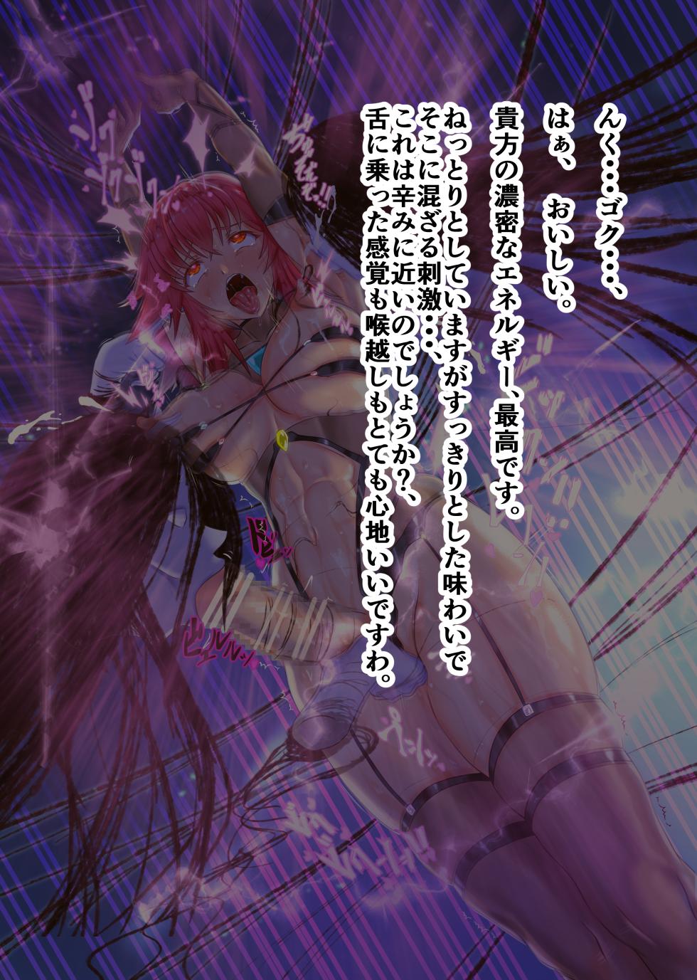 [Inekichi] Jigo bukken If - Page 8