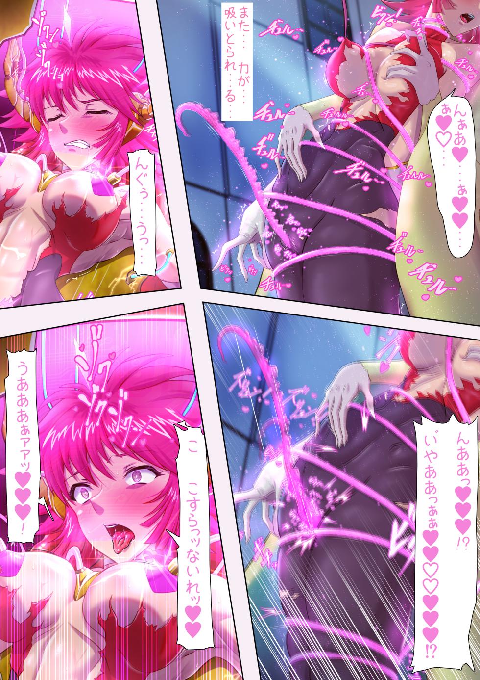 [Inekichi] Ai No Senshi duò xī Kaizō No Wana - Page 28