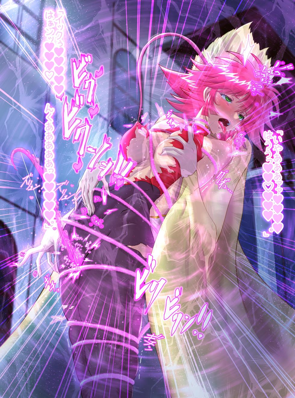 [Inekichi] Ai No Senshi duò xī Kaizō No Wana - Page 29