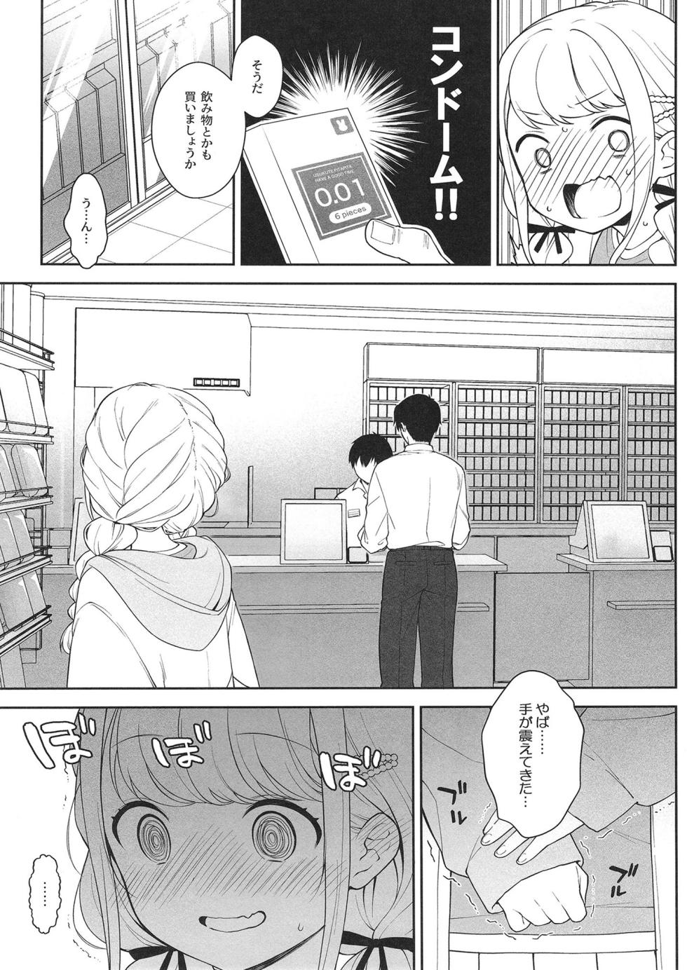 [Kaniya (Kanyapi)] Kotone Happy Set (Gakuen IDOLM@STER) [Digital] - Page 4
