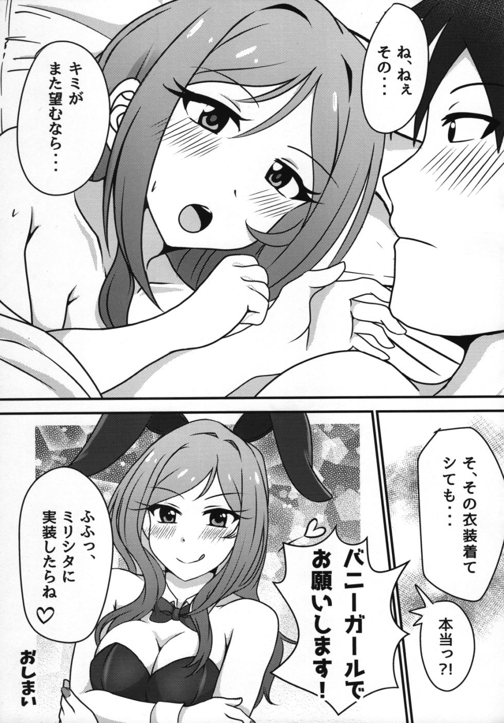 (C99) [Kanitama Teishoku (John Shinjiro)] Rio to, Akari to. (THE IDOLM@STER MILLION LIVE!) - Page 20