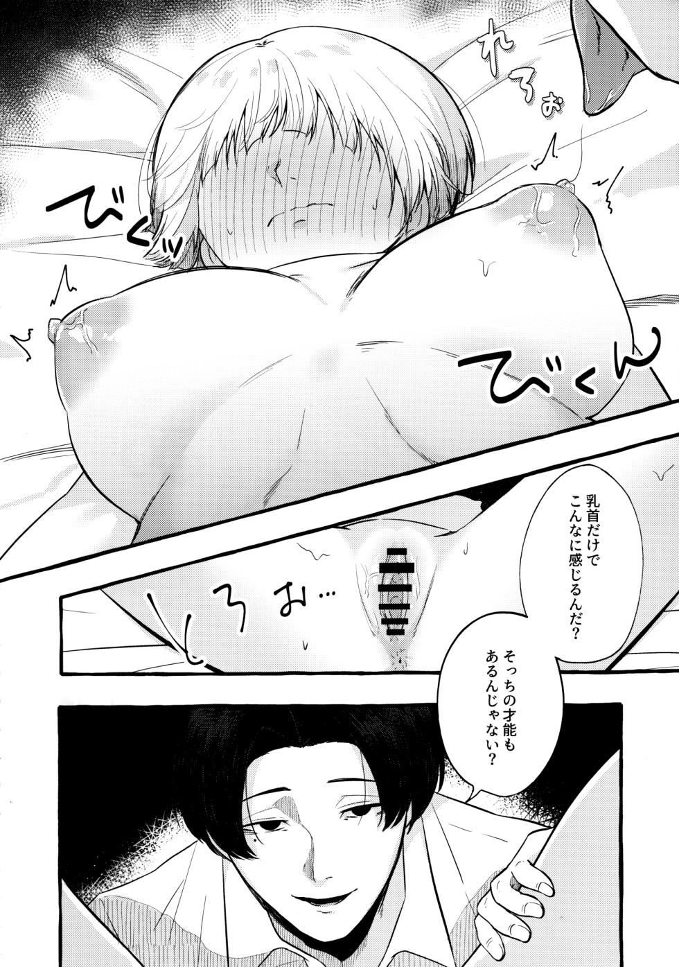 (IDOL STAR FESTIV@L 12) [Yakiniku Cobra Twist Teishoku (Shibainu no Tooboe)] Amaku Kiken na Kaori (THE IDOLM@STER MILLION LIVE!) - Page 17