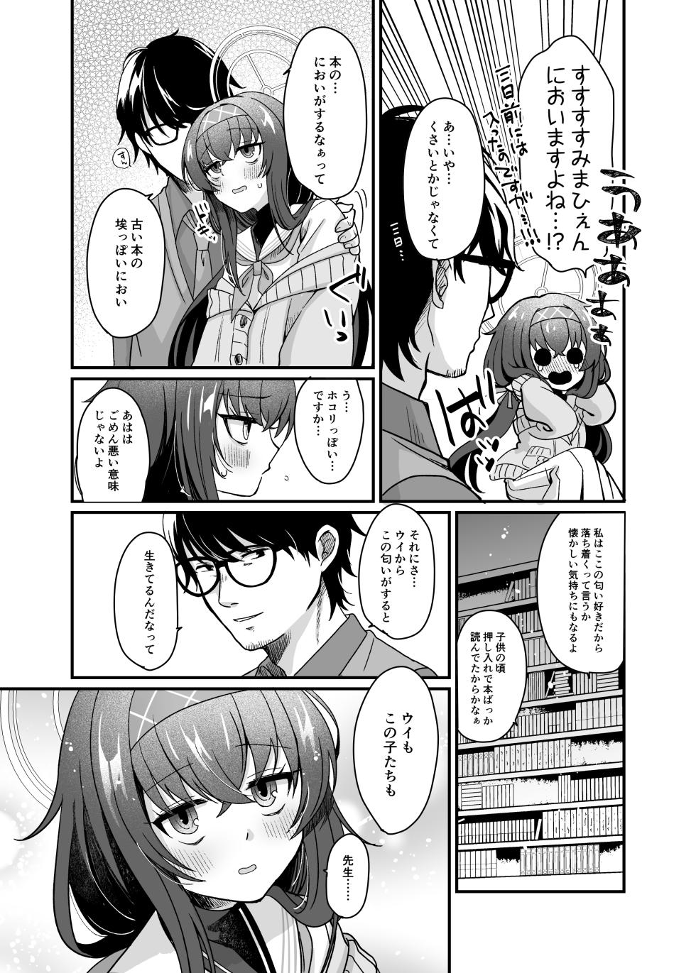 [sugar coat: (Zarame)] Sensei, Shuufuku Kanryou desu. (Blue Archive) [Digital] - Page 10