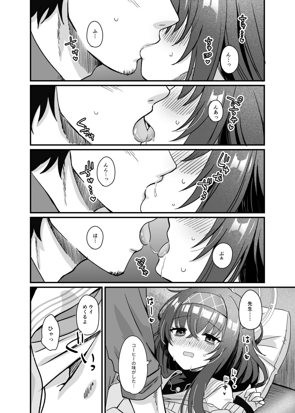 [sugar coat: (Zarame)] Sensei, Shuufuku Kanryou desu. (Blue Archive) [Digital] - Page 15