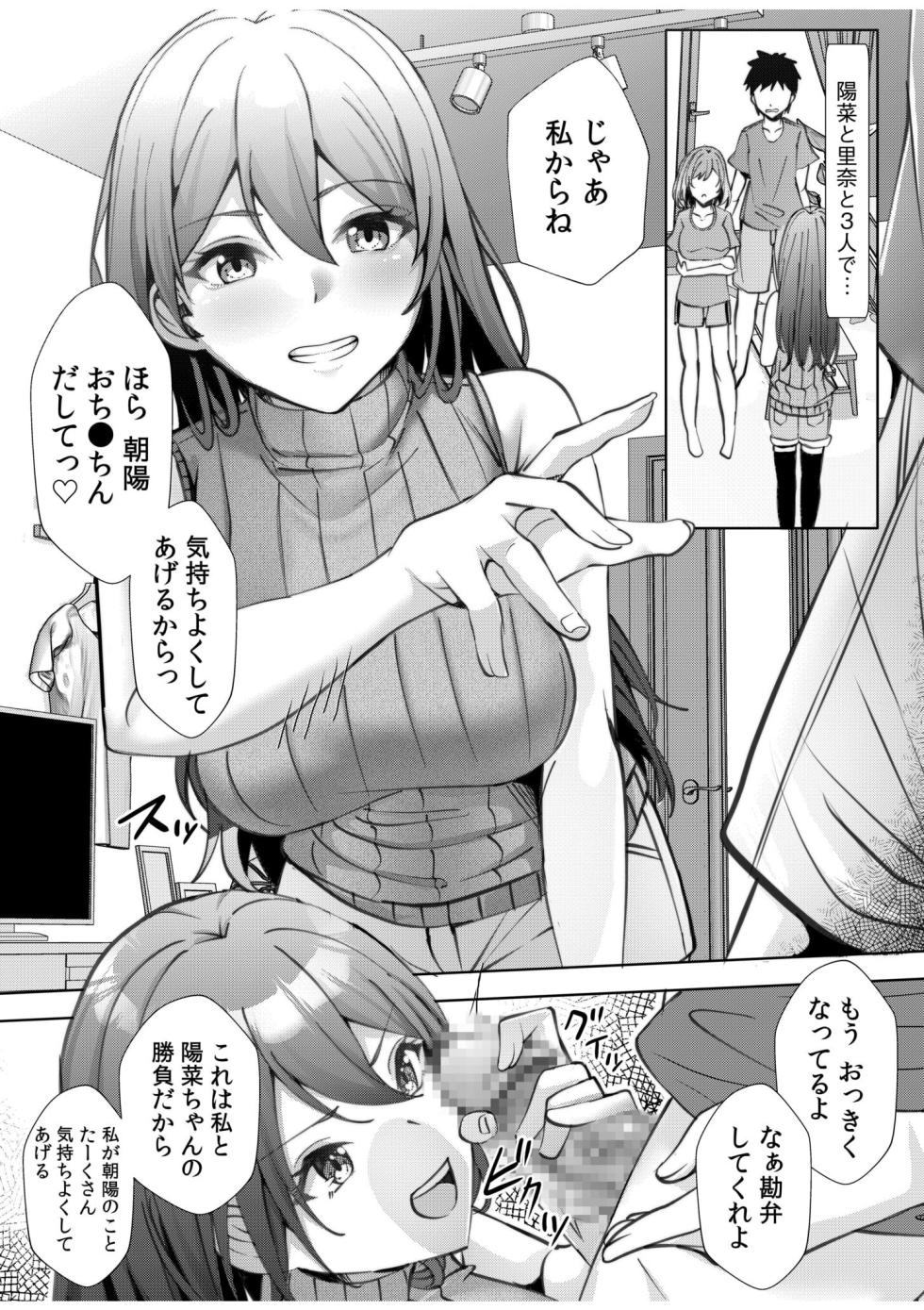 [Aga Marino] Gal Dakumi ~Iede Shojo to no Hamemakuri Dousei Sex~ 11-18 - Page 15