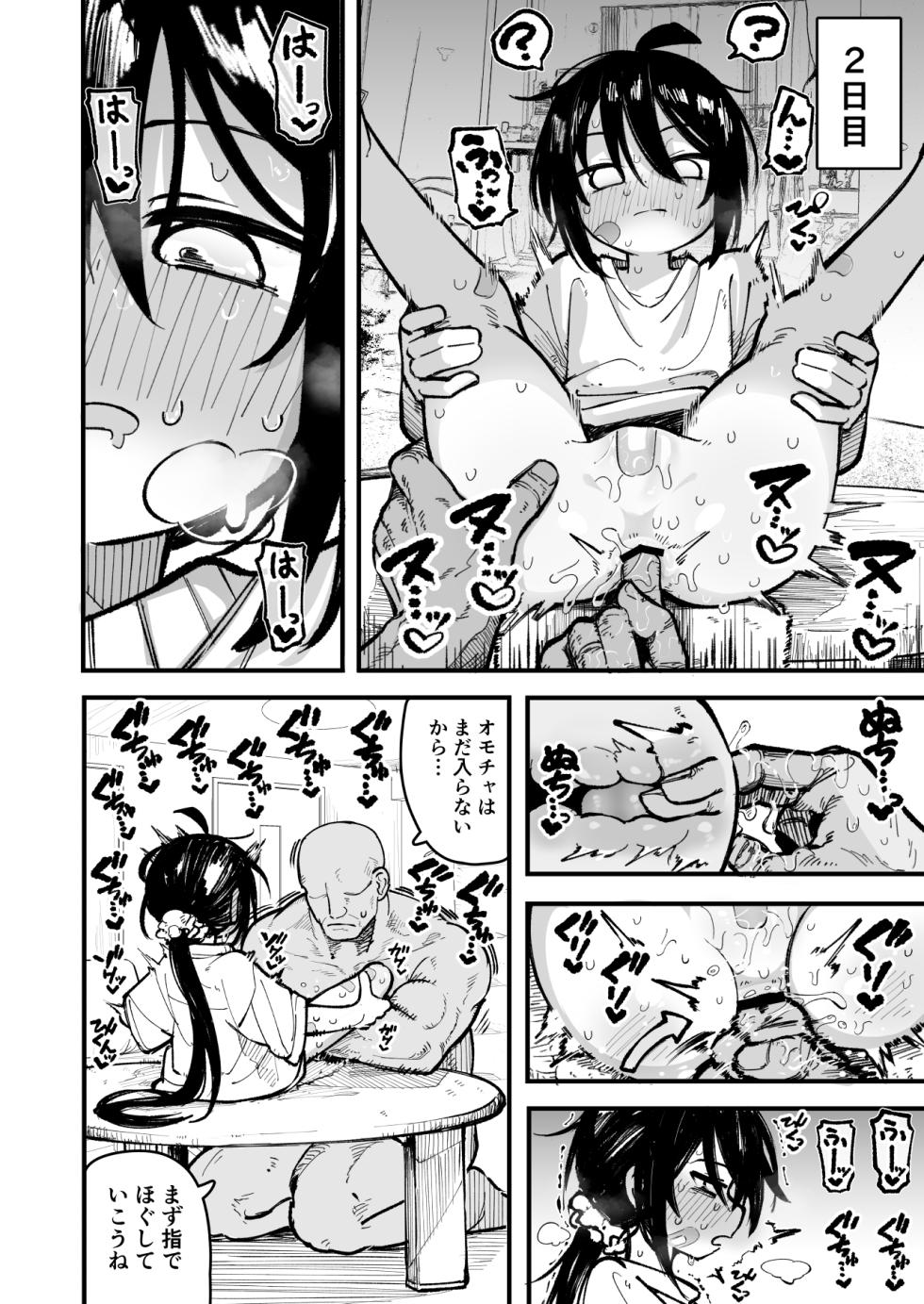[Natsuki Gumi] Orekko o Ayatsutte Anal Kaihatsu suru Hanashi [Digital] - Page 28