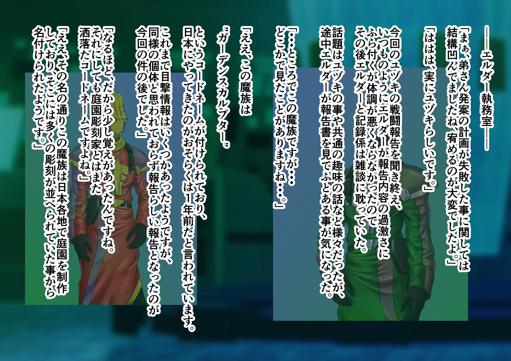 [Inekichi] Birudonaito = Yudzuki teien chōkoku-ka to no sentō kiroku - Page 2