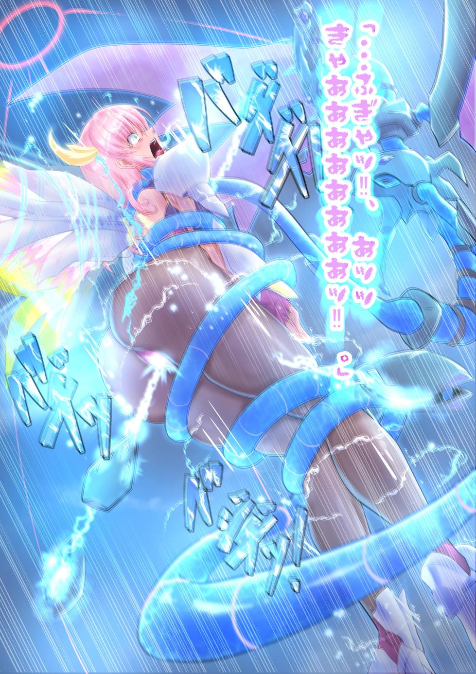 [Inekichi] Birudonaito = Yudzuki teien chōkoku-ka to no sentō kiroku - Page 23