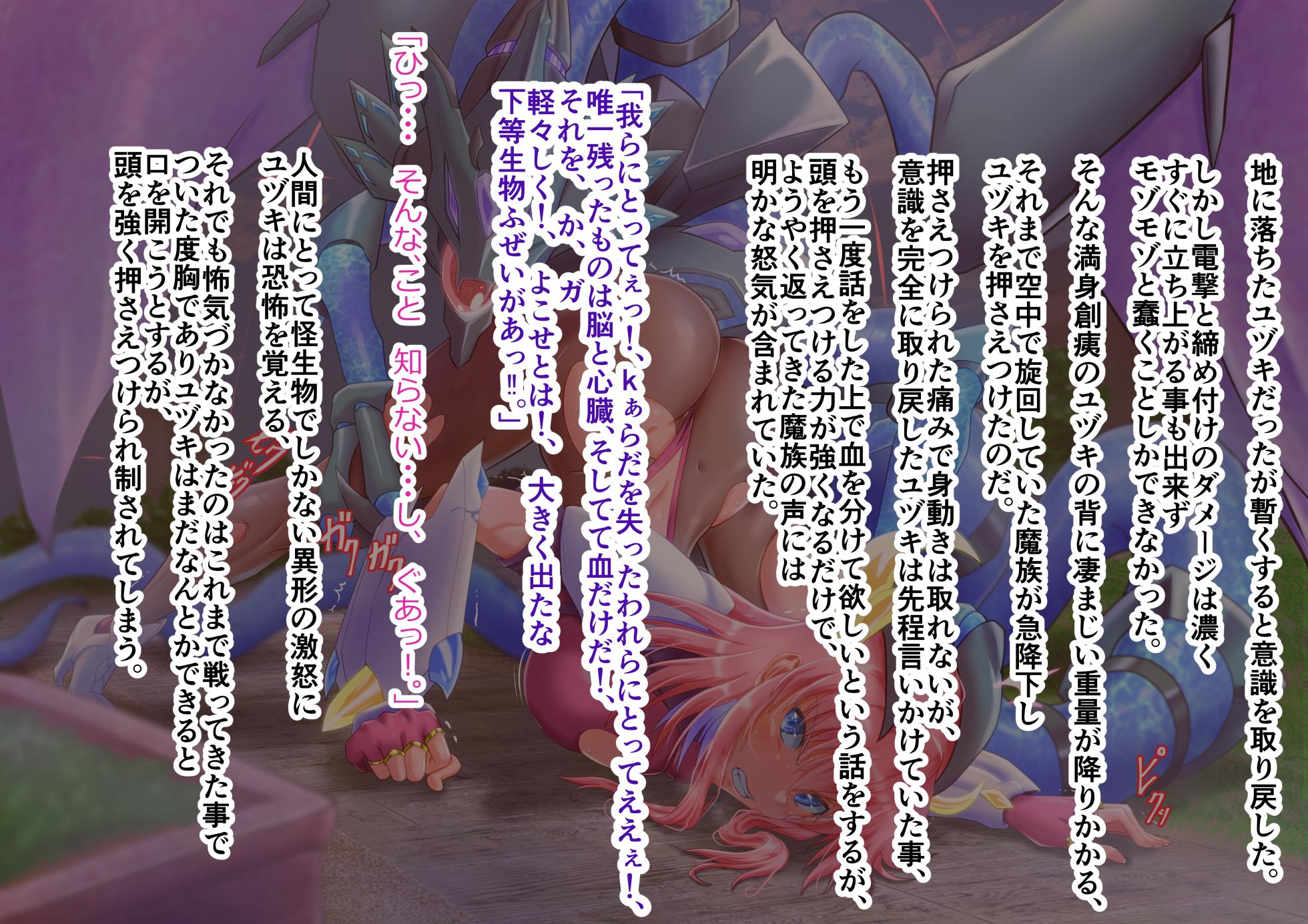 [Inekichi] Birudonaito = Yudzuki teien chōkoku-ka to no sentō kiroku - Page 29