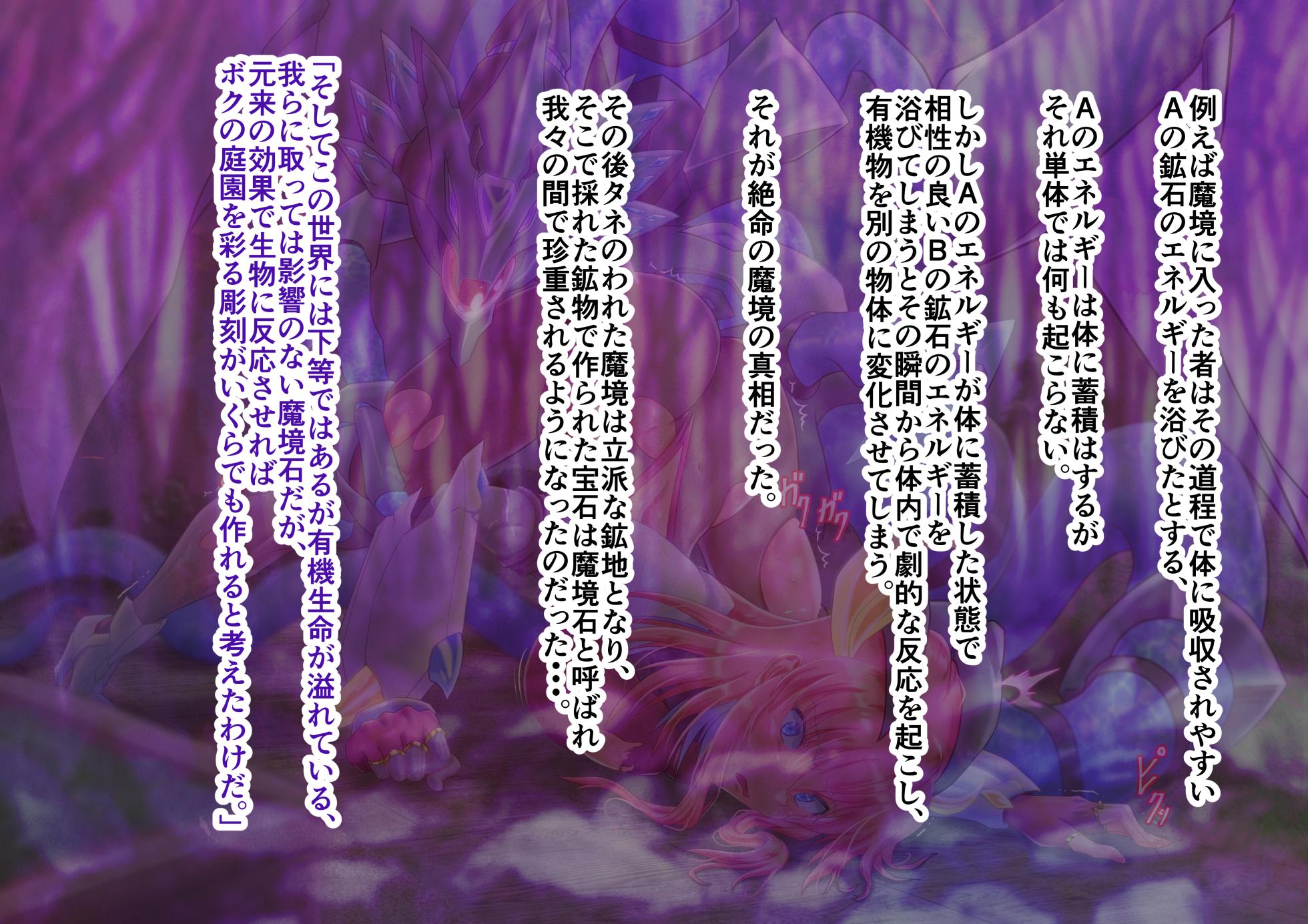 [Inekichi] Birudonaito = Yudzuki teien chōkoku-ka to no sentō kiroku - Page 34