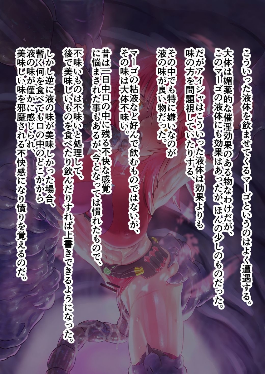 [Inekich] Inma to no sōgū 4 gin'norun to no saikai - Page 6