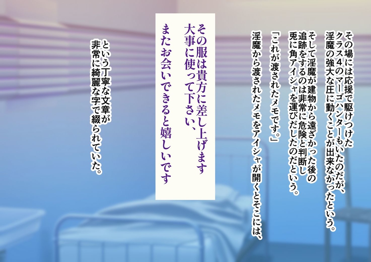 [Inekich] Inma to no sōgū 4 gin'norun to no saikai - Page 33