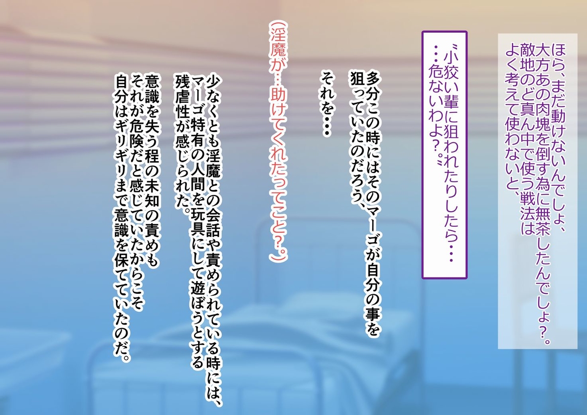 [Inekich] Inma to no sōgū 4 gin'norun to no saikai - Page 35