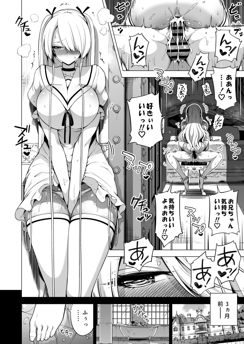 [Akatukiya (Akatsuki Myuuto)] Boku ni Shika Furenai Succubus Sanshimai ni Shiborareru Hanashi 3 [Digital] - Page 3