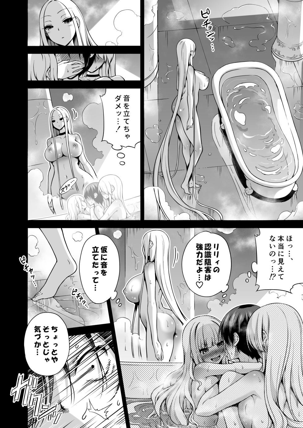 [Akatukiya (Akatsuki Myuuto)] Boku ni Shika Furenai Succubus Sanshimai ni Shiborareru Hanashi 3 [Digital] - Page 5