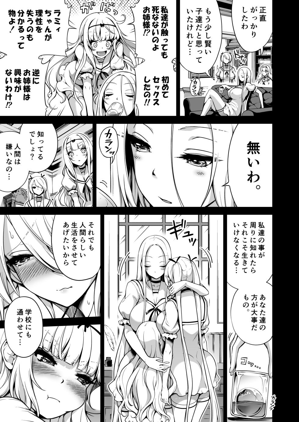 [Akatukiya (Akatsuki Myuuto)] Boku ni Shika Furenai Succubus Sanshimai ni Shiborareru Hanashi 3 [Digital] - Page 8