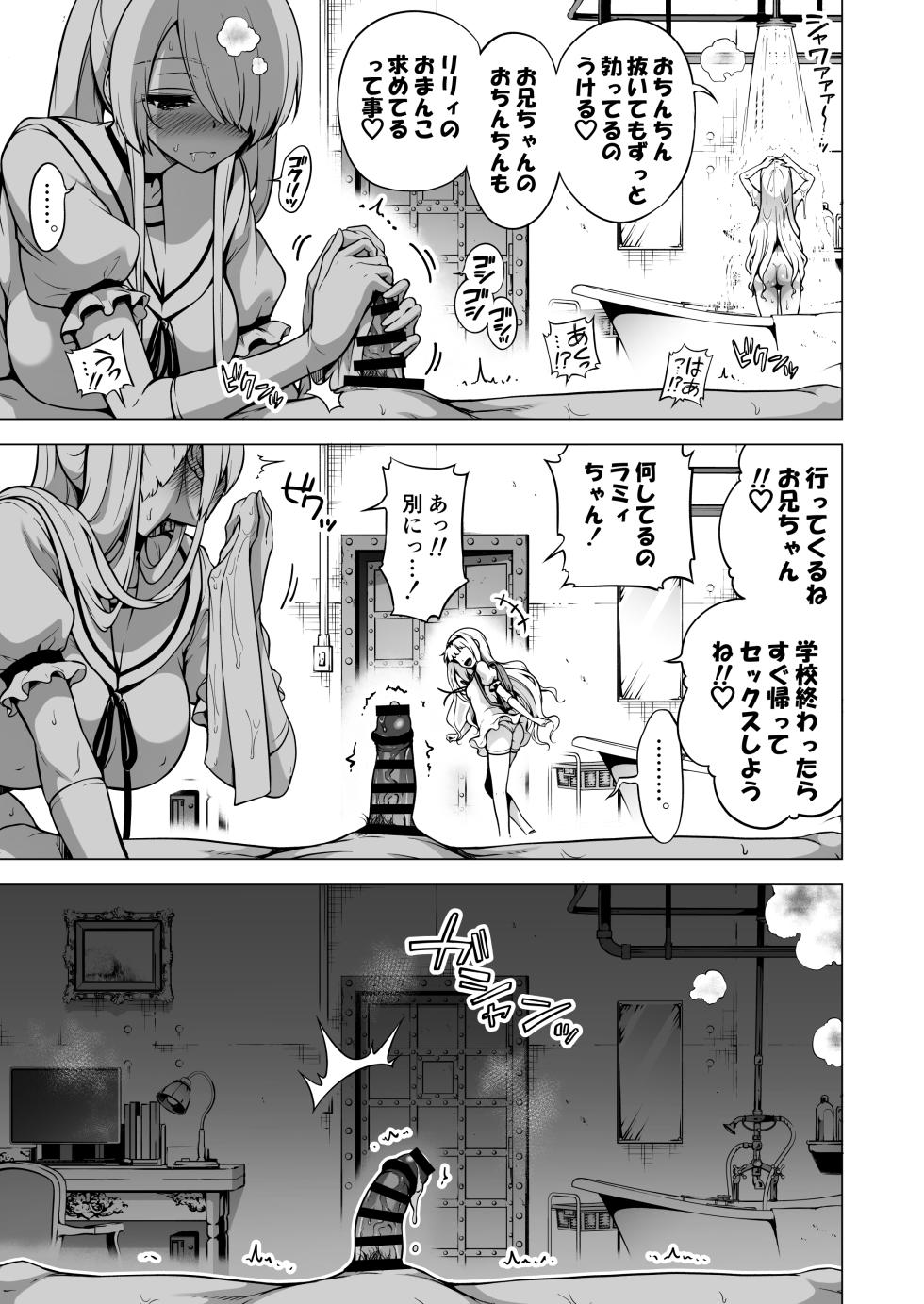 [Akatukiya (Akatsuki Myuuto)] Boku ni Shika Furenai Succubus Sanshimai ni Shiborareru Hanashi 3 [Digital] - Page 40