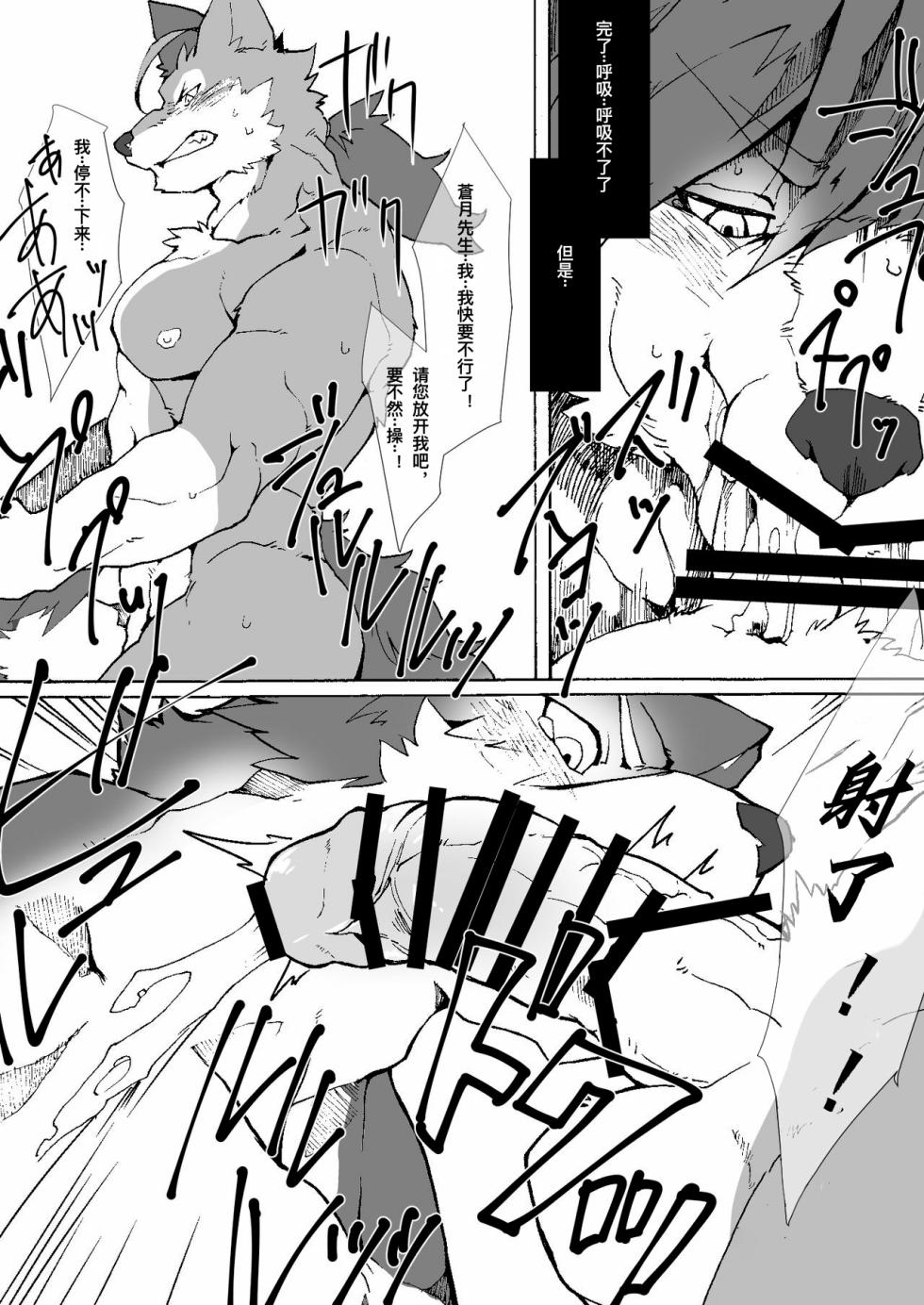 [tos-tos-f-ski]巓さんは×××を知らない｜巅先生不知道怎么xxx!? [Chinese][貔貅个人汉化] - Page 7