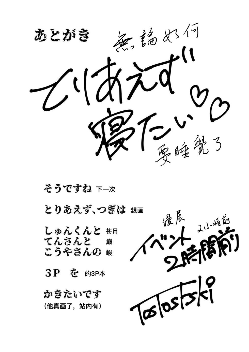 [tos-tos-f-ski]巓さんは×××を知らない｜巅先生不知道怎么xxx!? [Chinese][貔貅个人汉化] - Page 13