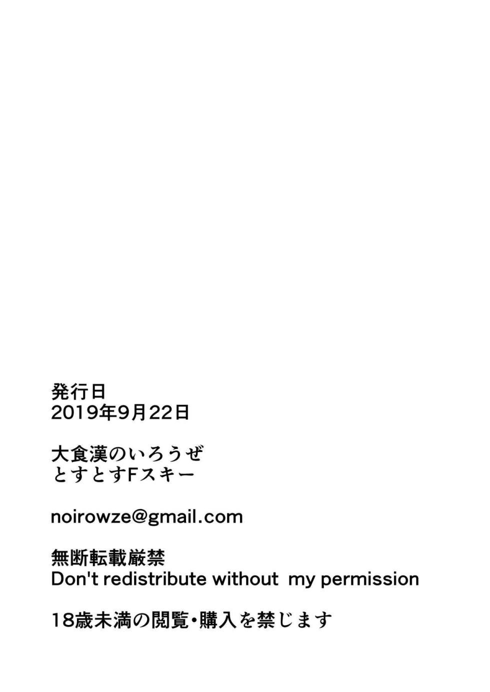 [tos-tos-f-ski]巓さんは×××を知らない｜巅先生不知道怎么xxx!? [Chinese][貔貅个人汉化] - Page 14