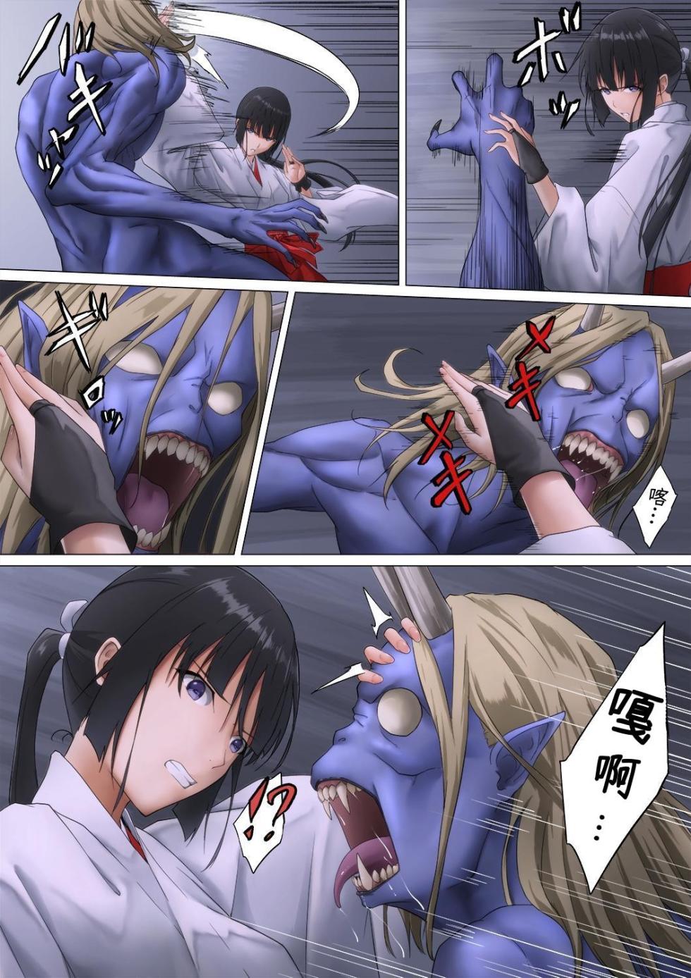 [BackyourLuck (mogO-721)] Miko Oni Kan | 巫女鬼凌 [Chinese] [星见] - Page 18