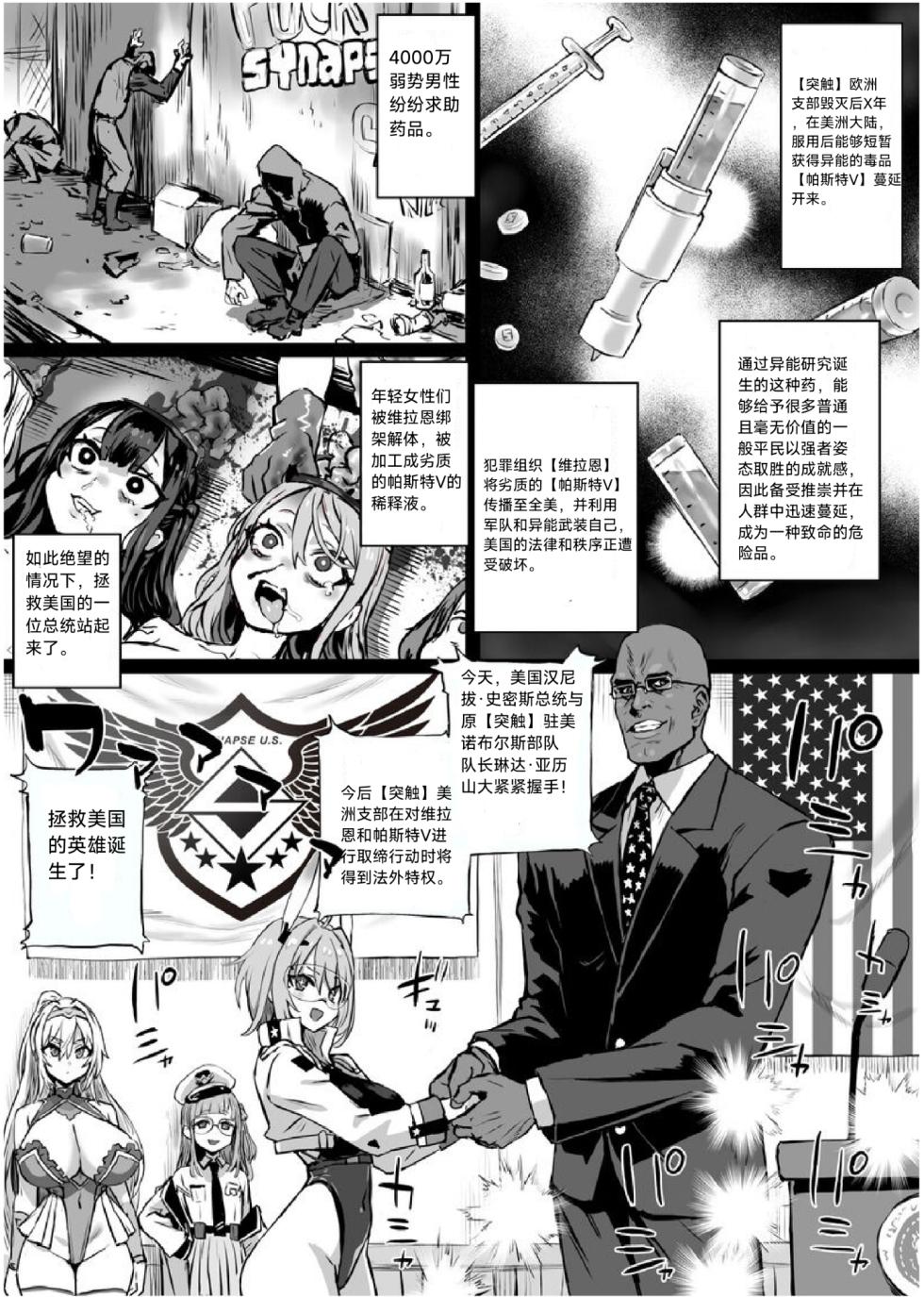 【朝凪】异能少女欠损第三季（企划阶段） - Page 8