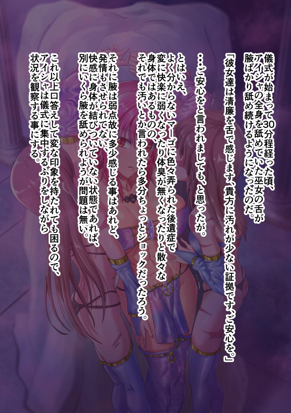 [Inekichi] Fukushū no erejia 1 st stage + 2 nd stage - Page 14