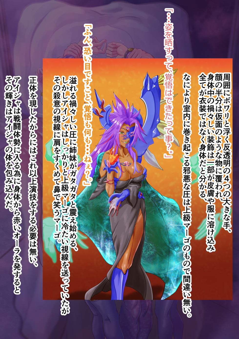 [Inekichi] Fukushū no erejia 1 st stage + 2 nd stage - Page 19