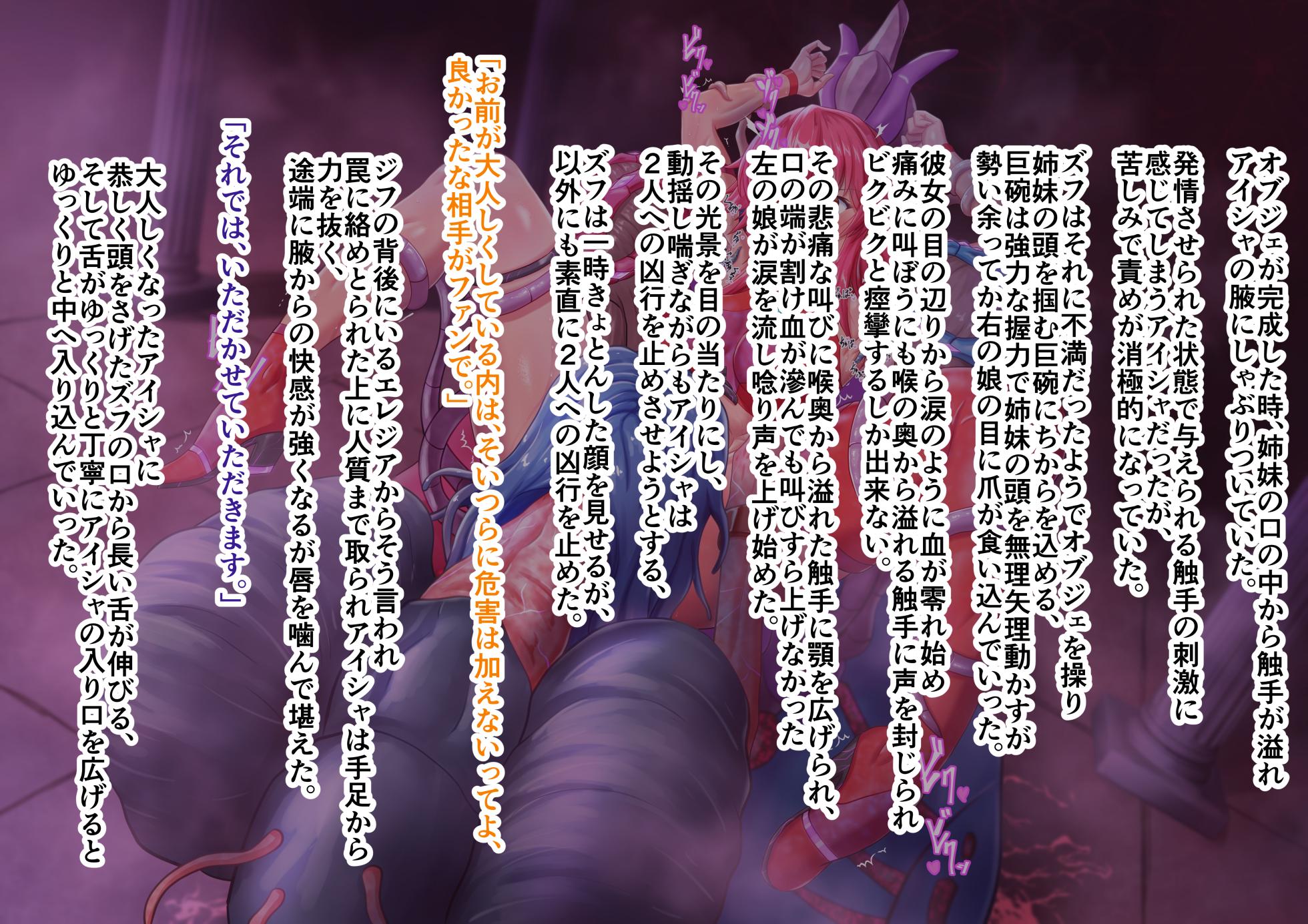 [Inekichi] Fukushū no erejia 1 st stage + 2 nd stage - Page 36