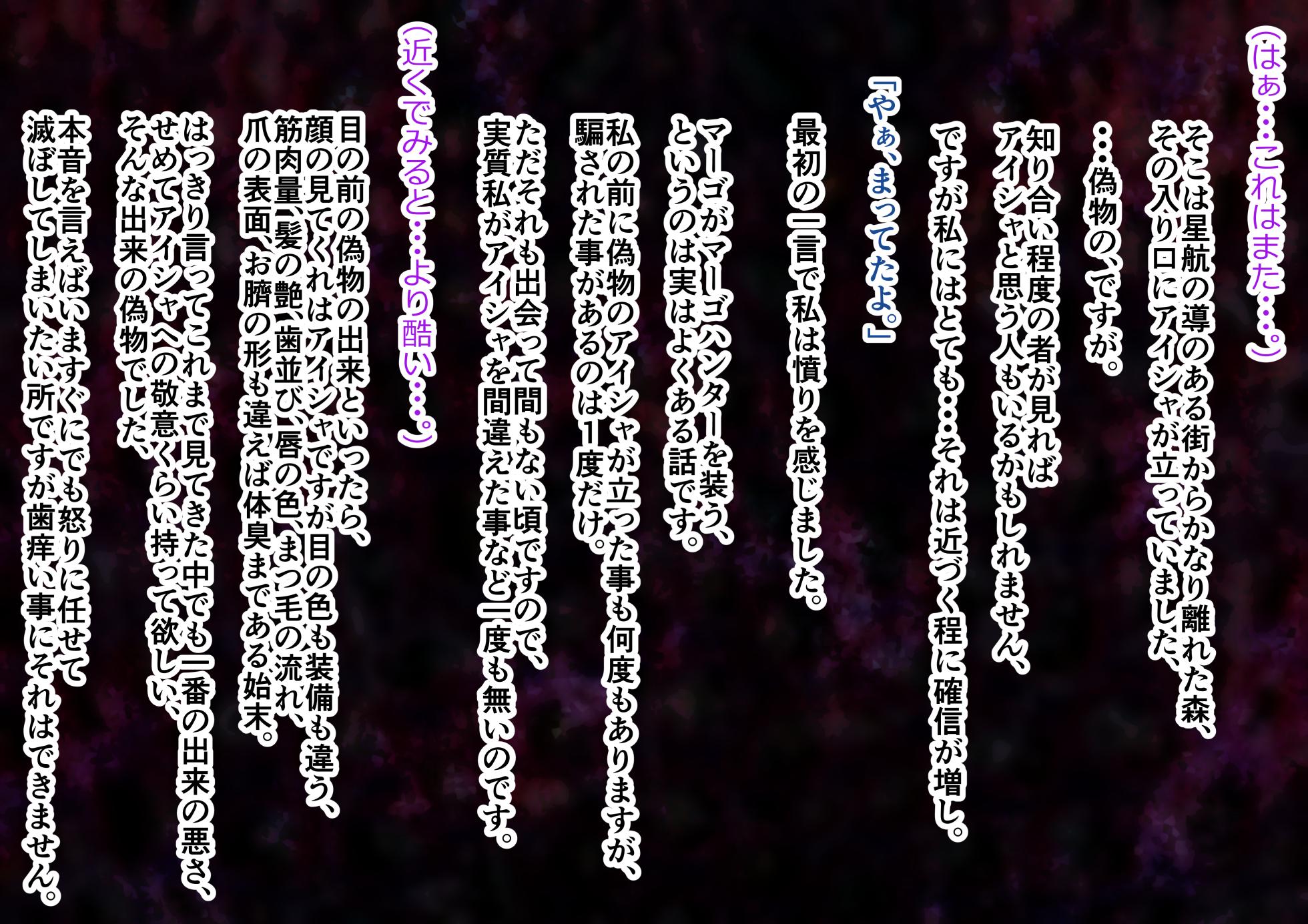 [Inekichi] Fukushū no erejia 3 rd stage karumia ni semaru akaki nise ma - Page 3