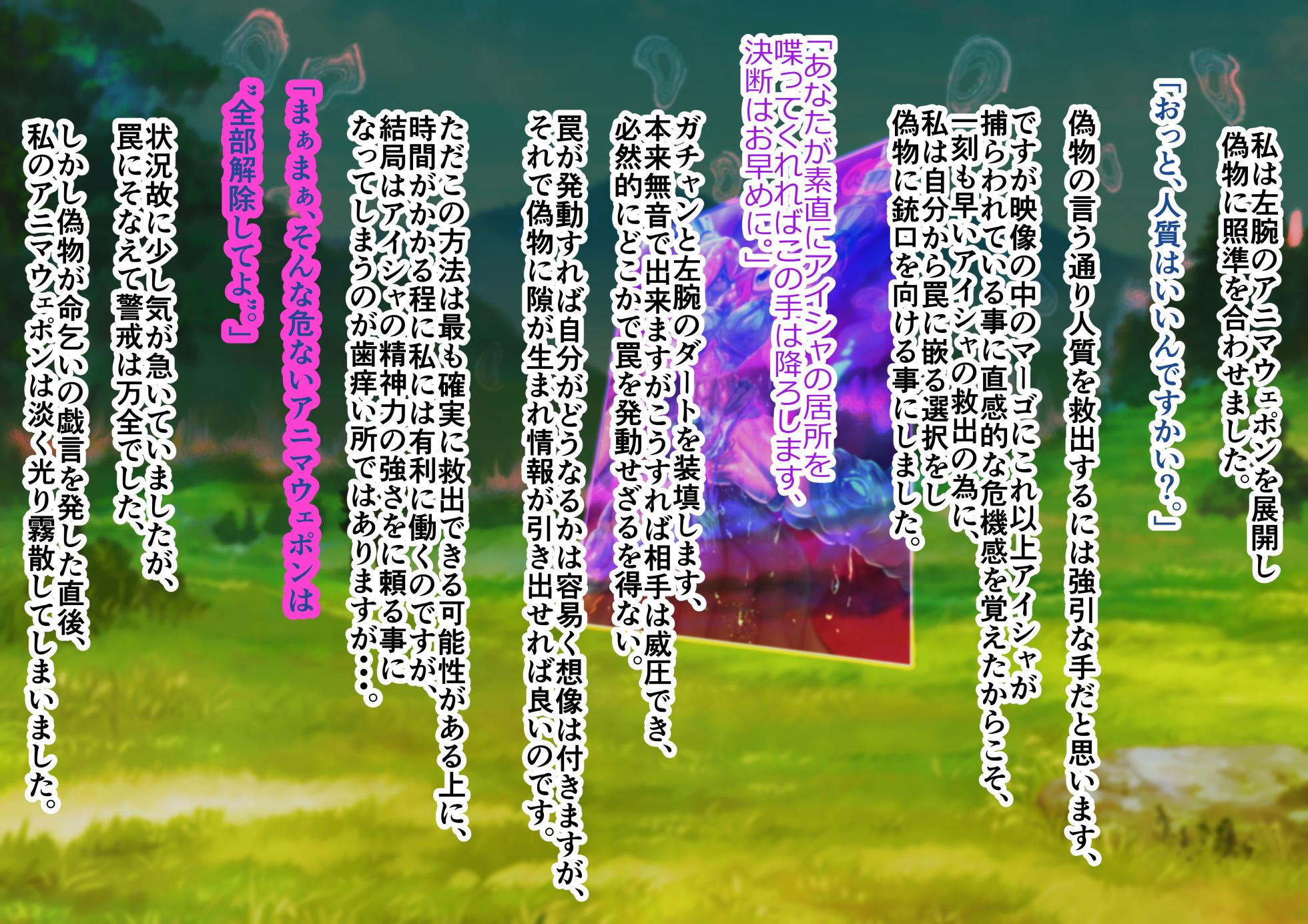 [Inekichi] Fukushū no erejia 3 rd stage karumia ni semaru akaki nise ma - Page 7