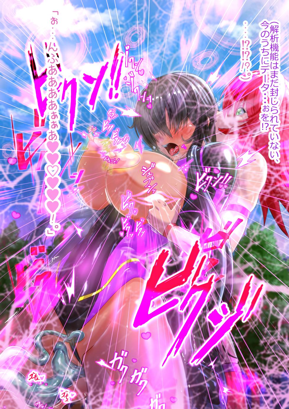 [Inekichi] Fukushū no erejia 3 rd stage karumia ni semaru akaki nise ma - Page 23