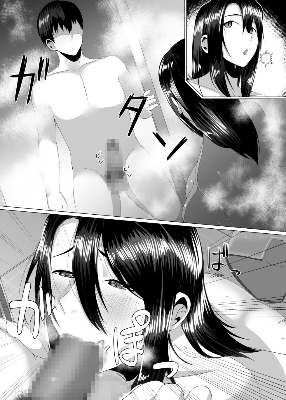 [strike back (Murabito C)] Kaa-san wa Kanbanmusume Nikuyoku ni Kogareta Boshi no Niya | My Mother - The Poster Girl: Two Nights of Forbidden Passion between Mother and Son [English] [PPanGames] - Page 29