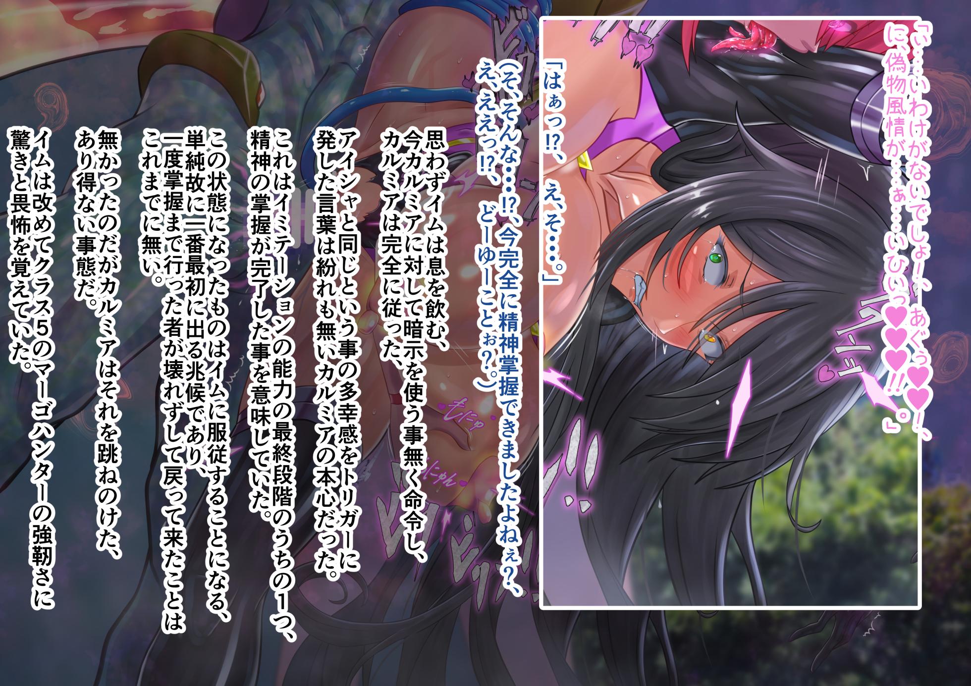 [Inekichi] Fukushū no erejia 6 th stage tsume Check Ryō - Page 12