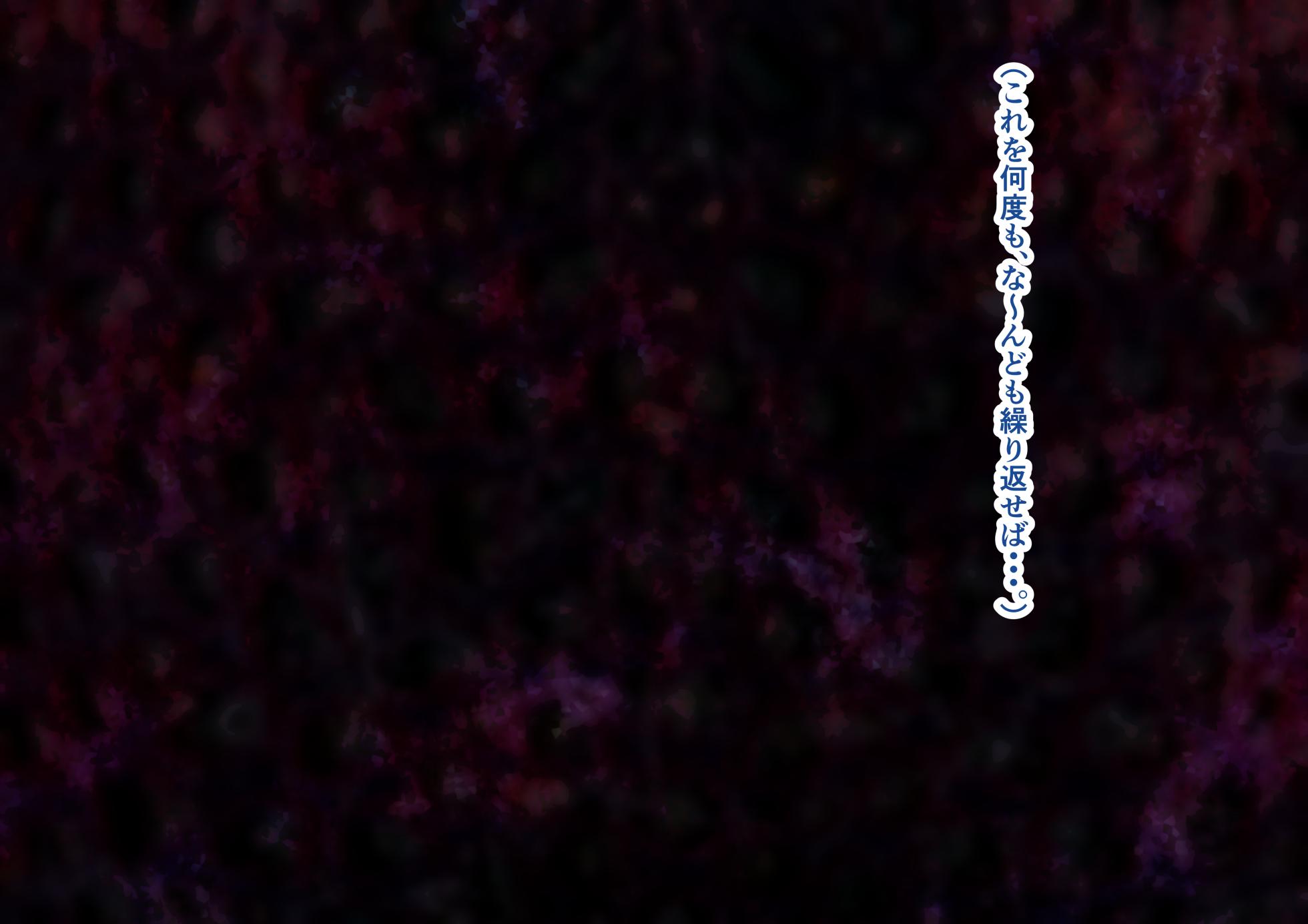 [Inekichi] Fukushū no erejia 6 th stage tsume Check Ryō - Page 14