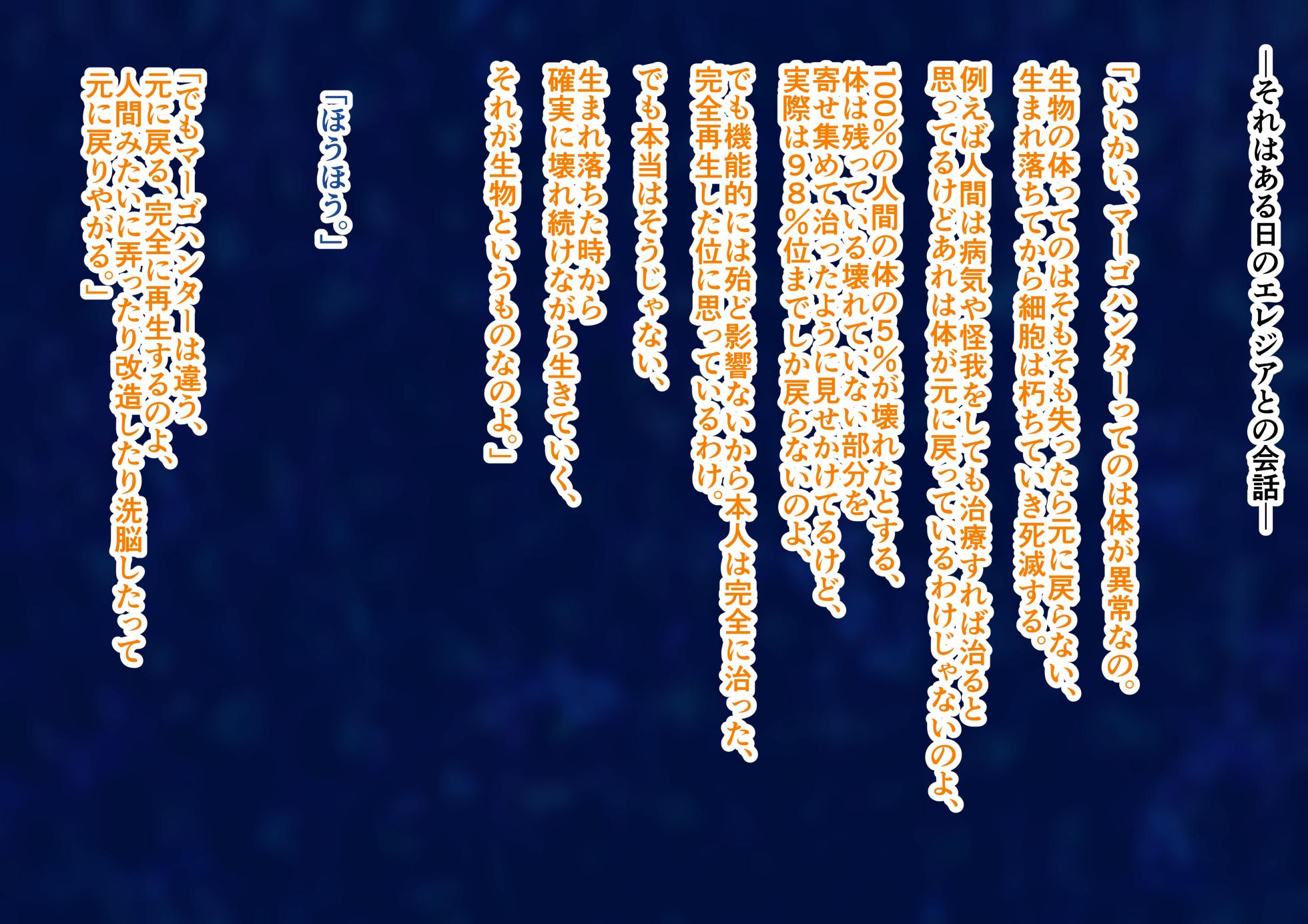 [Inekichi] Fukushū no erejia 6 th stage tsume Check Ryō - Page 17