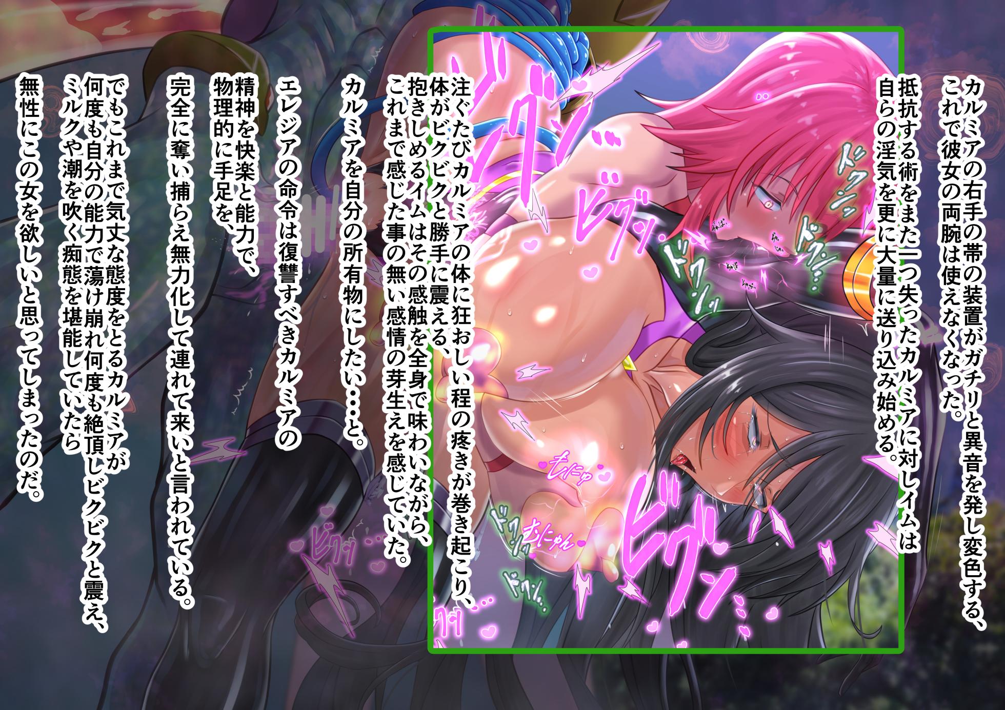 [Inekichi] Fukushū no erejia 6 th stage tsume Check Ryō - Page 20