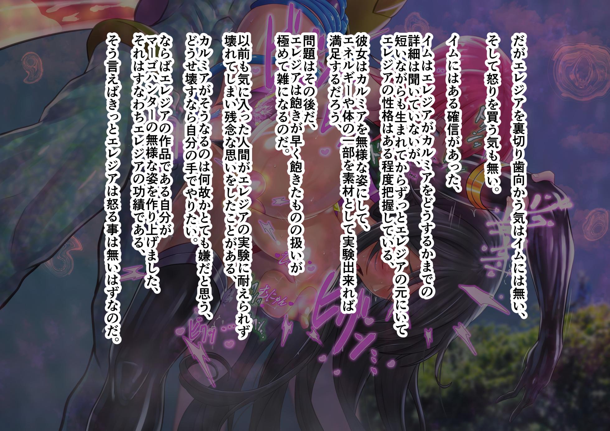 [Inekichi] Fukushū no erejia 6 th stage tsume Check Ryō - Page 21