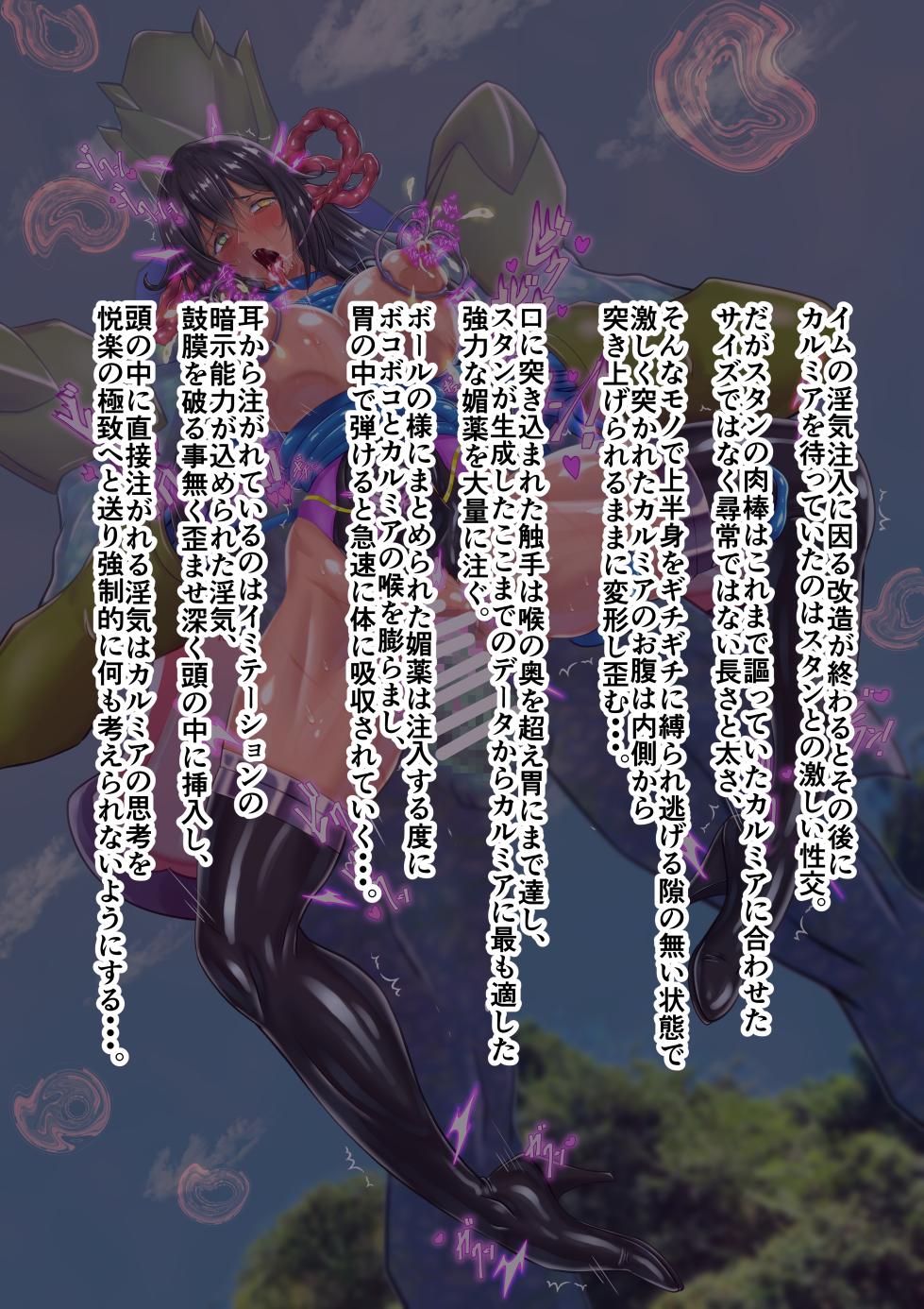 [Inekichi] Fukushū no erejia 6 th stage tsume Check Ryō - Page 27