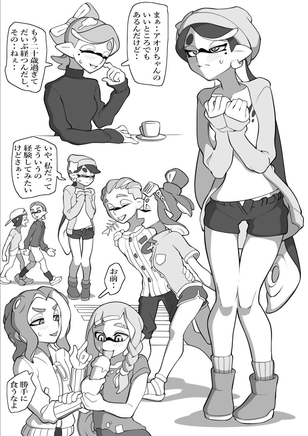 [ユウリのアトリエ]堕ちちゃうアオリちゃん 前編(Splatoon) - Page 2