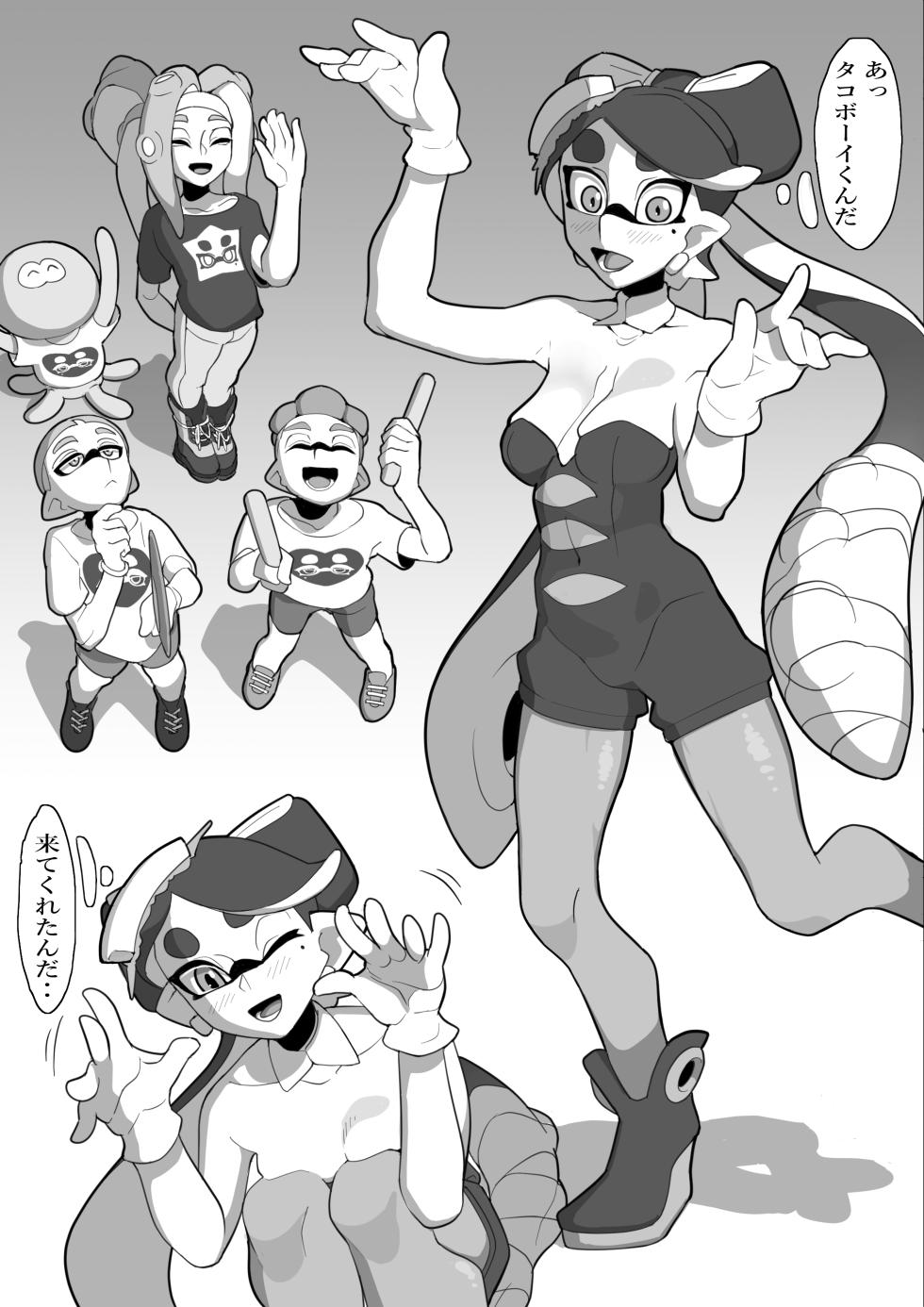 [ユウリのアトリエ]堕ちちゃうアオリちゃん 後編(Splatoon) - Page 24