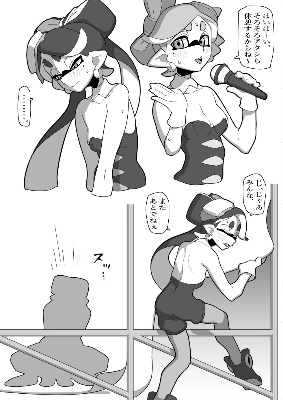 [ユウリのアトリエ]堕ちちゃうアオリちゃん 後編(Splatoon) - Page 30