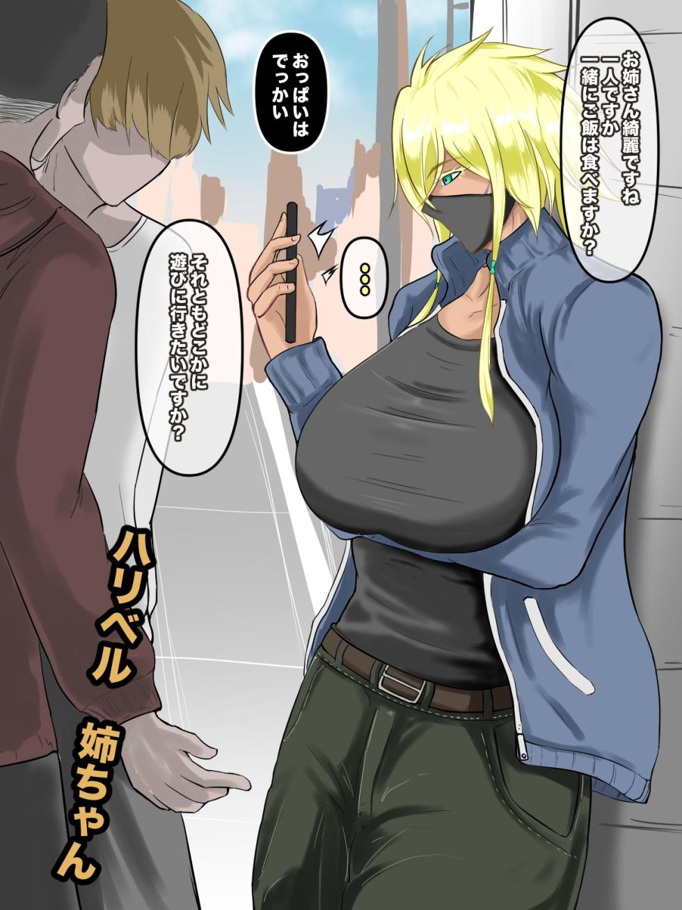 [boomdragonkid] ハリベル - Page 2