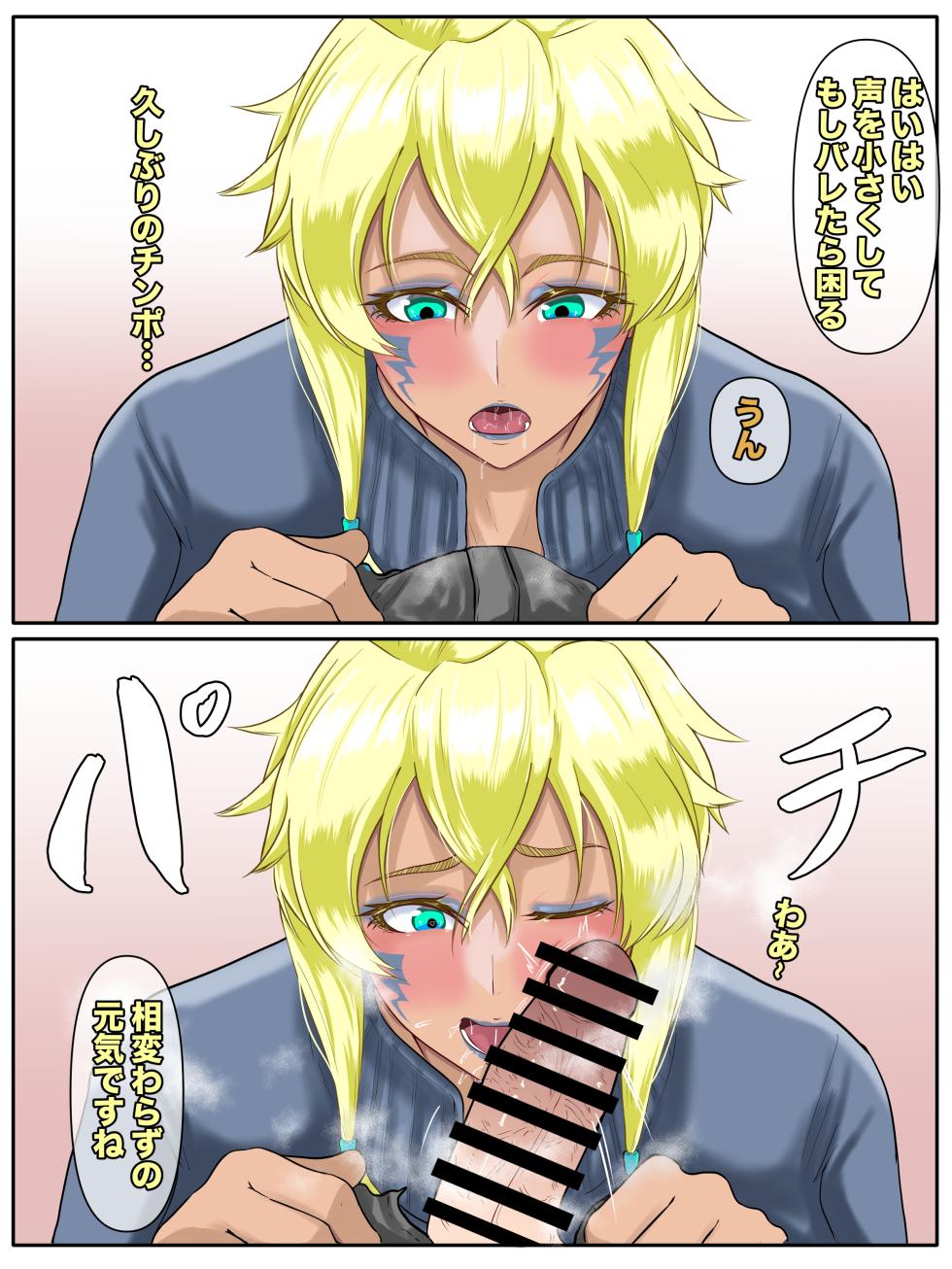 [boomdragonkid] ハリベル - Page 6