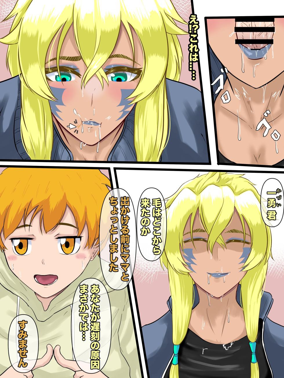 [boomdragonkid] ハリベル - Page 9
